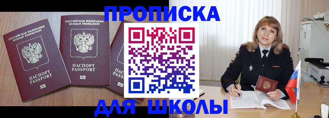 временная регистрация купить в Кимрах
