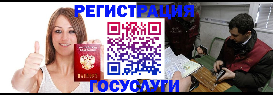 регистрация для дет. сада в Кимрах