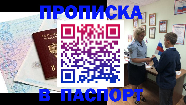 прописка поиск в Кимрах