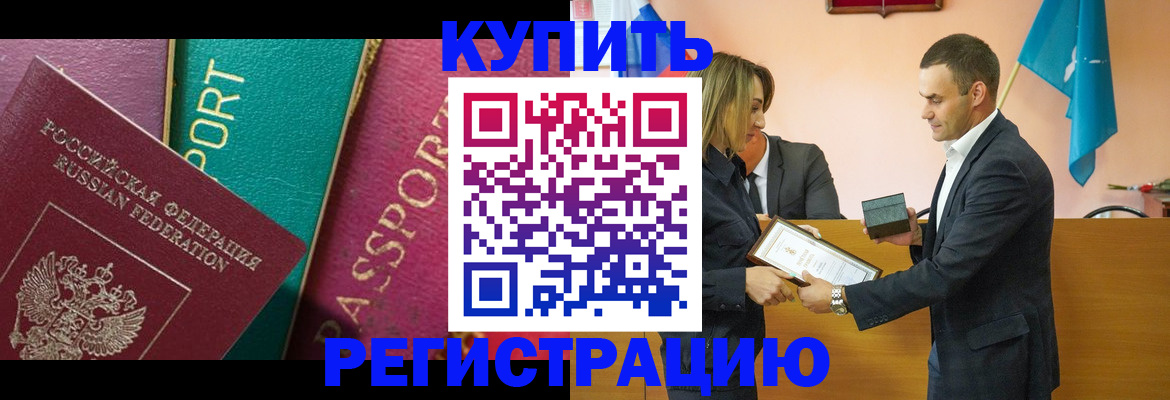 временная регистрация 2025 в Кимрах