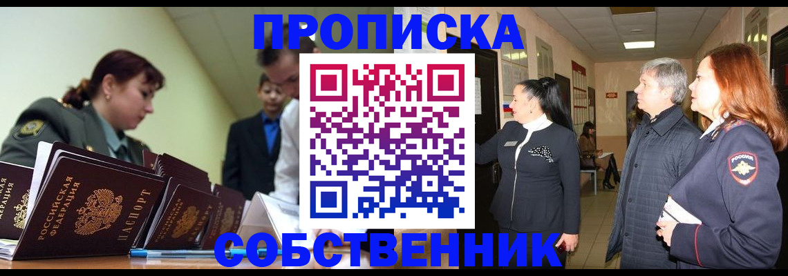 прописка иностранных граждан в Кимрах